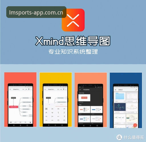 LM体育app在哪下载使用指南 LM体育app在哪下载使用指南:从入门到精通的实用技巧与必备知识